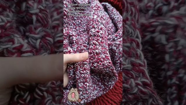 большой вязаный снуд/шарф ручной работы 🧶 #питер