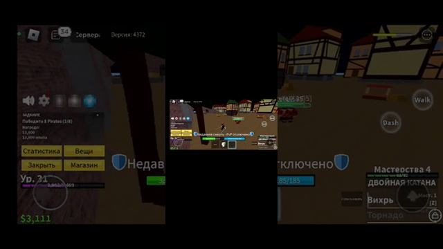 blox fruits путь мечника 2 часть