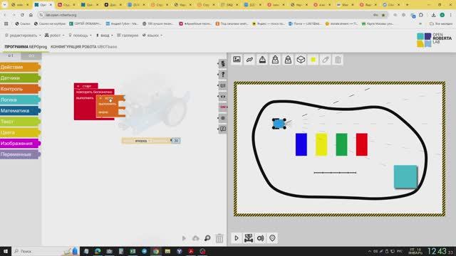 Робототехника без робота в симуляторе Open-Roberta