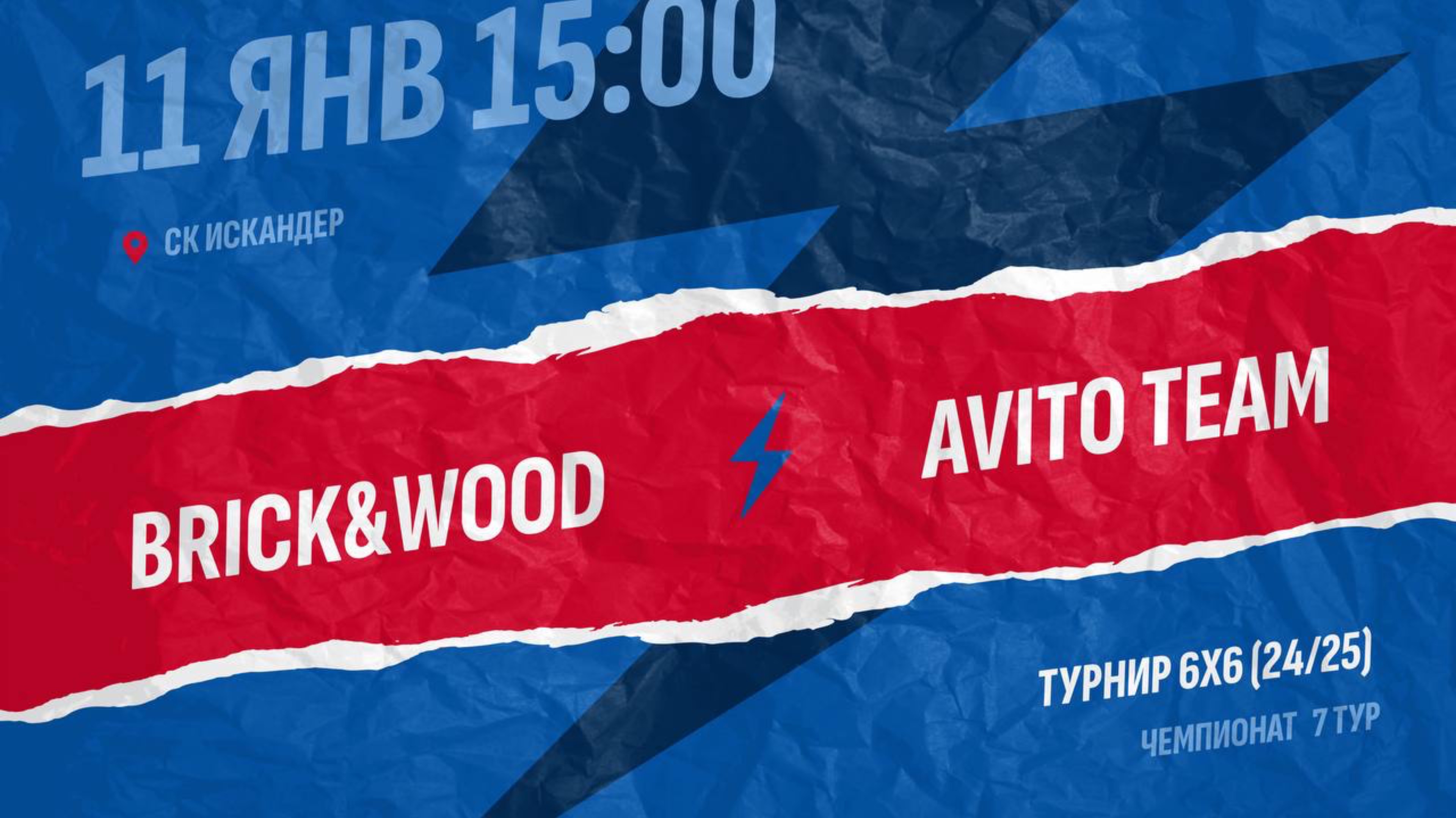 Brick&Wood-Avito Team