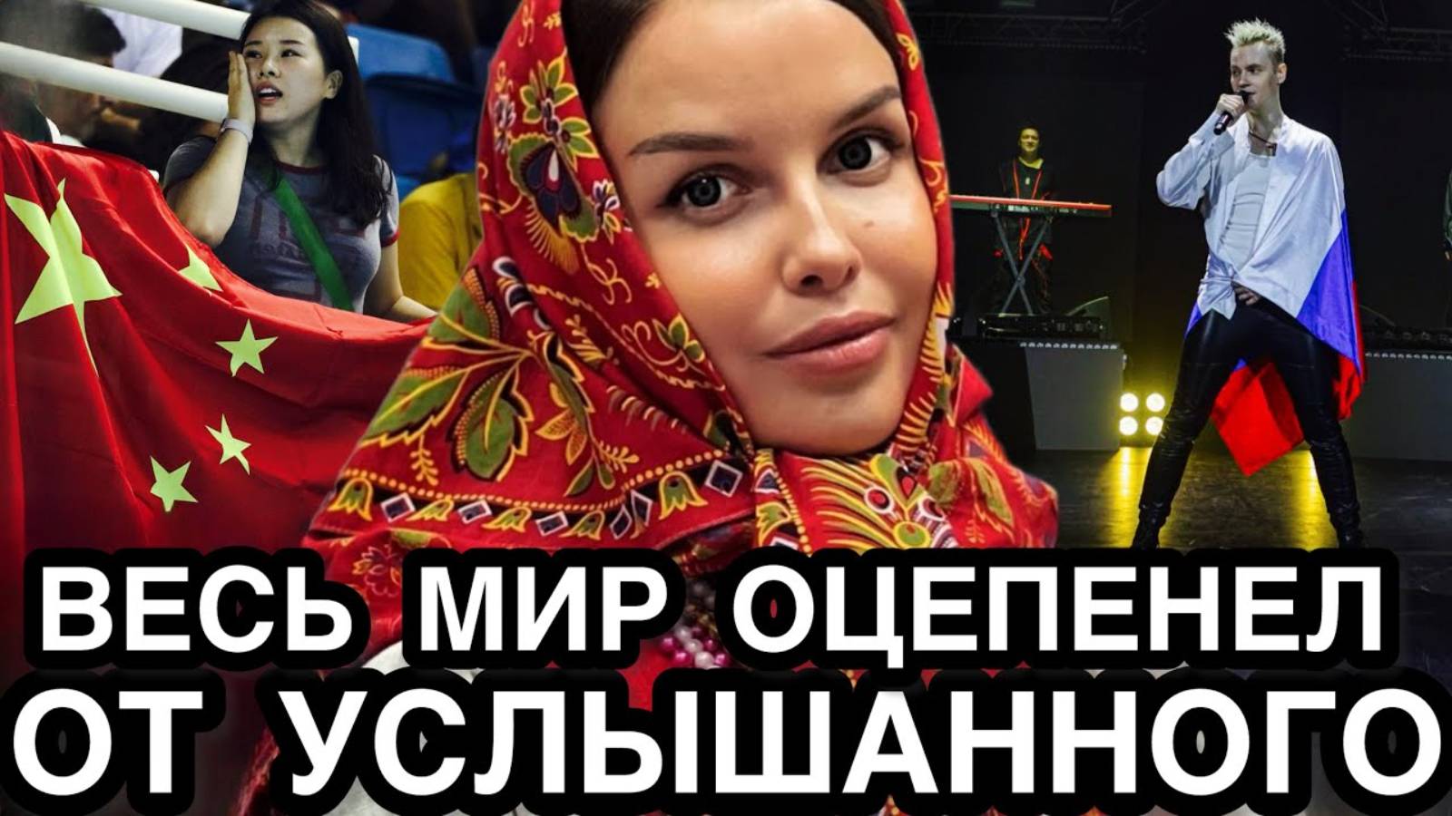 НЕОЖИДАННО ПОКОРИЛА КИТАЙ! Матушка Куртукова Спела Так Что Китайцы Визжали От Восторга