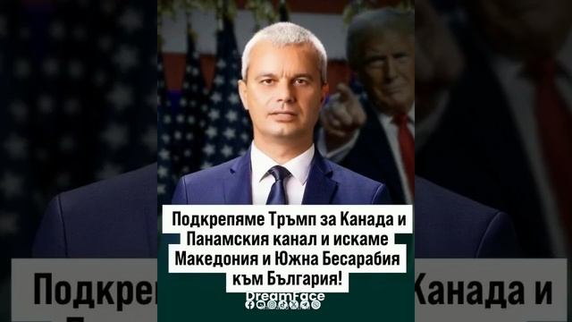 Болгария должна получить Южную Бессарабию в Одесской области Украины заявил Костадин Костадинов