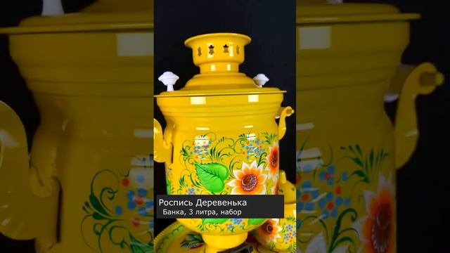 Самый яркий самовар! Роспись Деревенька на самоваре в форме Банка