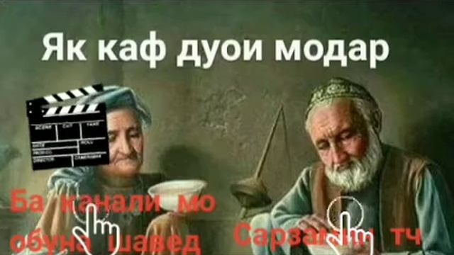 #Сарзамин тч 💯Хонаи Падар👍👍👍 Ба канали мо обуна шавед.