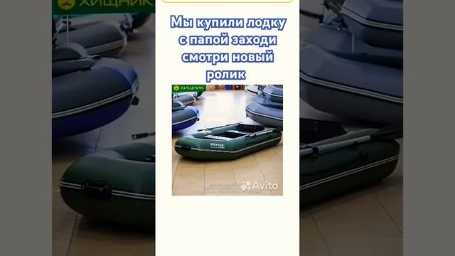 #лодочки