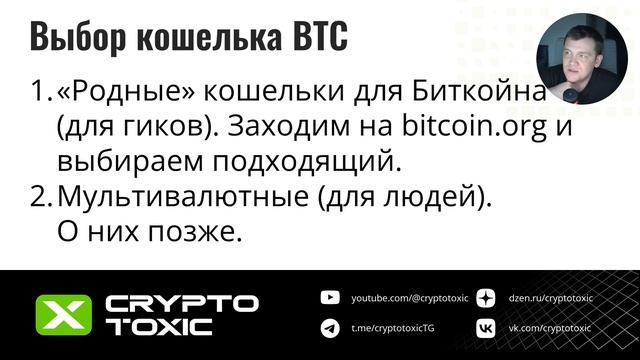 Биткоин: что такое простыми словами, выбор проверенного кошелька, где купить Bitcoin