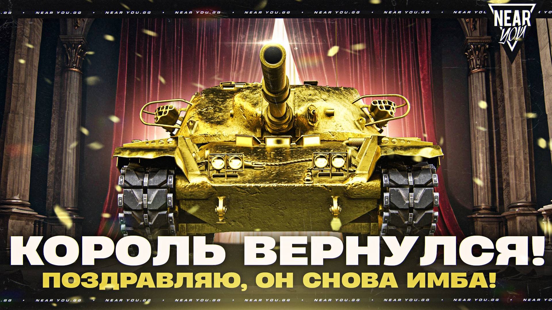 КОРОЛЬ ТТ-10 ВЕРНУЛСЯ! T95/FV4201 Chieftain - ОН СНОВА ИМБА!