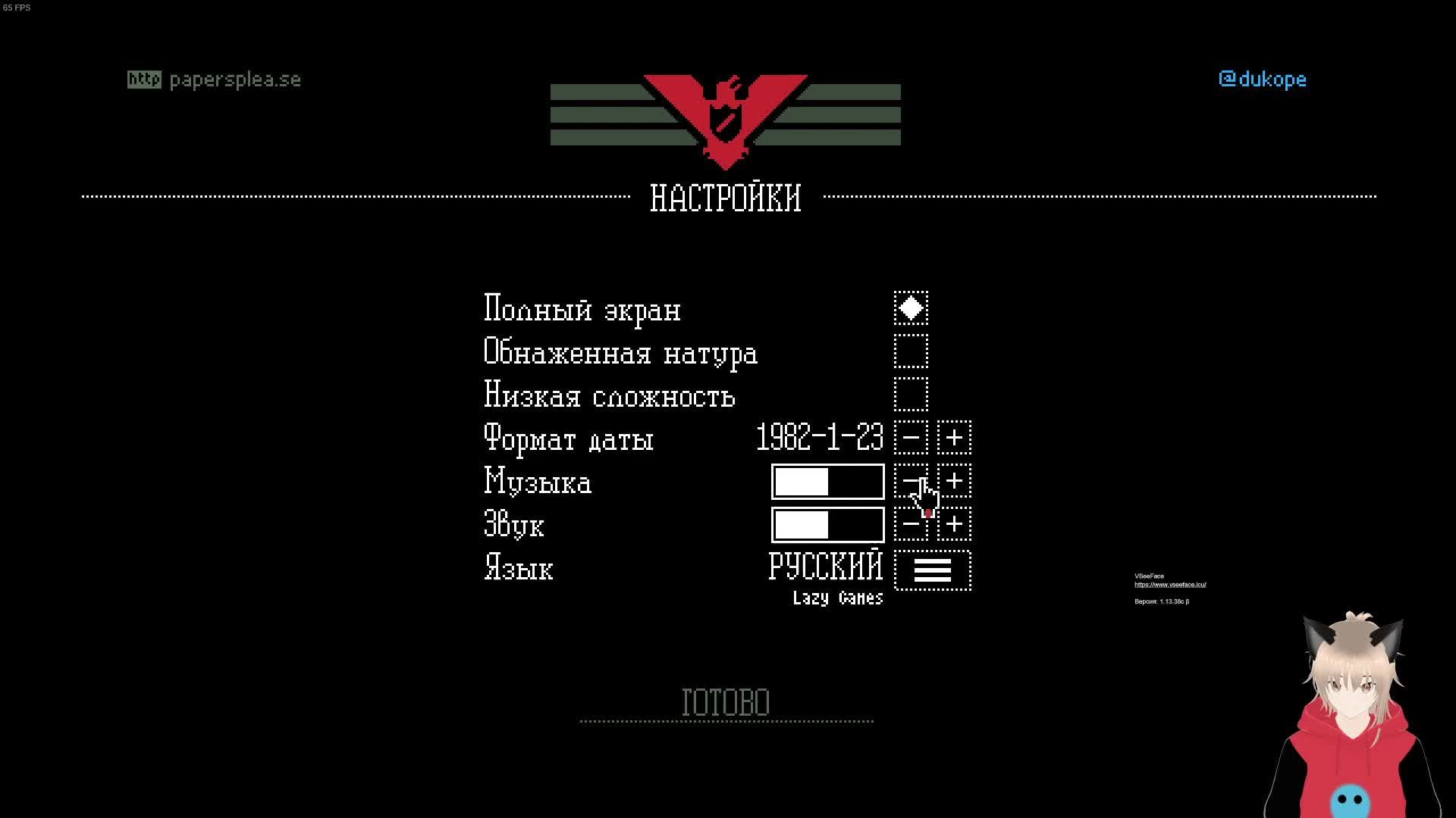 Papers Please #1