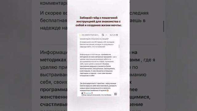 Дарю гайд «Как измениться до неузнаваемости за 30 дней»