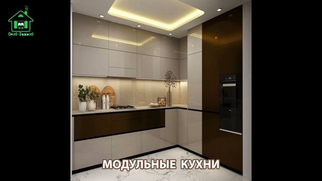 Модульные кухни фото идеи дизайна и интерьера для вдохновения (2)