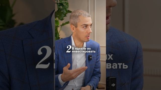 СЕКРЕТ БОГАТЫХ ЛЮДЕЙ