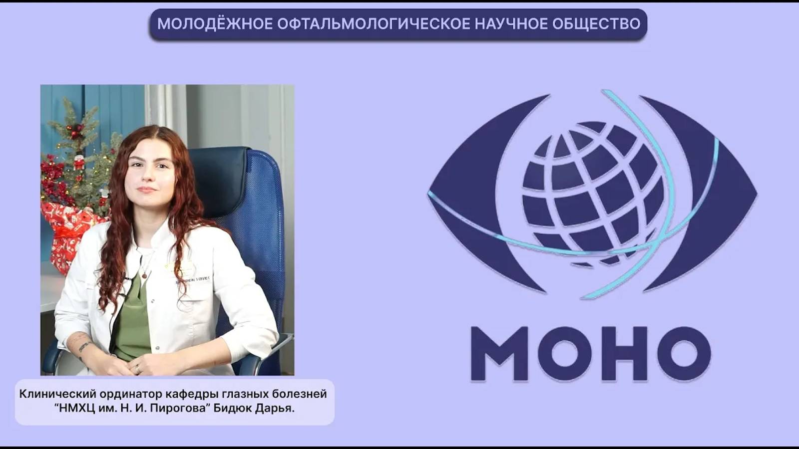 OphthalMONOgy. Стекловидное тело: строение, функции.