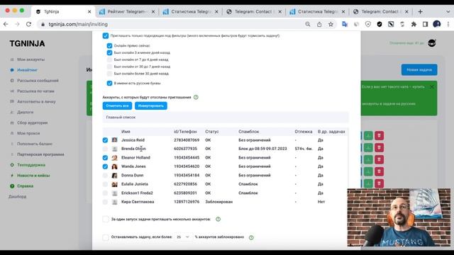 Массовые приглашения в группы телеграм. Инвайт сервис TgNinja. Часть 2.