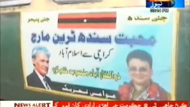 Awami trein awami trein Sindh tv news  head line.mohobt-e-sindh trin march.6.9.2012-5