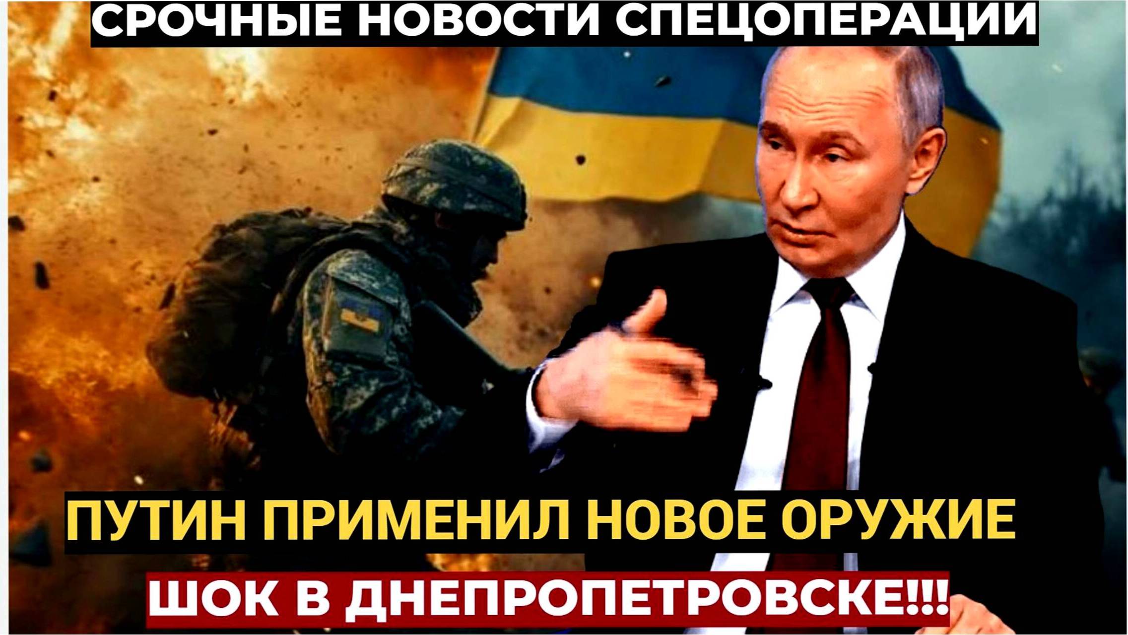 Последние Новости СВО сегодня с фронта на 10.01.2025г - Киев АХНУЛ! У РФ появилась РАКЕТА-УБИЙЦА!!!