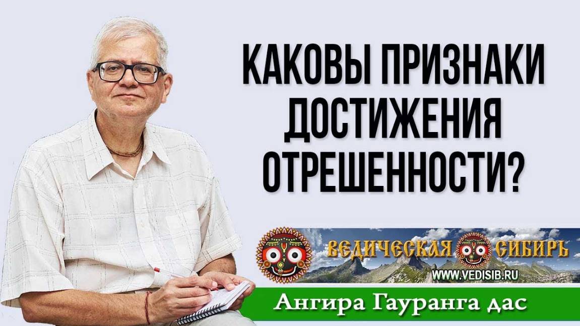 Каковы признаки достижения отрешенности?