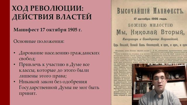 Первая российская революция 1905 – 1907 гг. Н.А. Аглямов