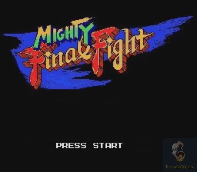 Mighty Final Fight (Майти Файнал Файт)