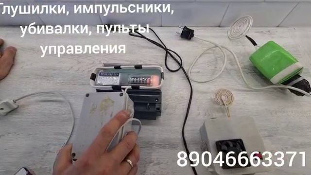 как остановить счетчик. 89046663371