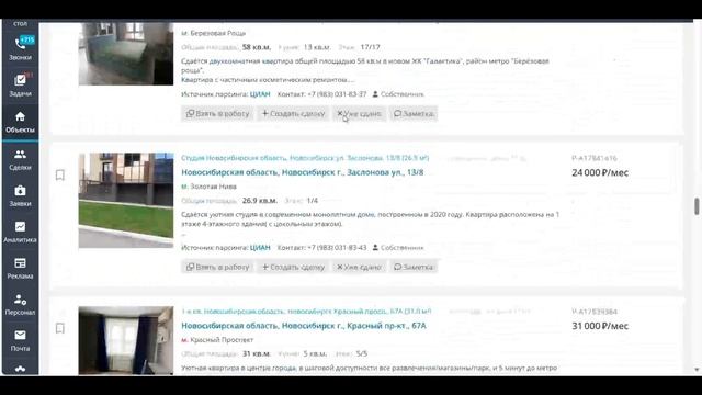 Подбор объектов