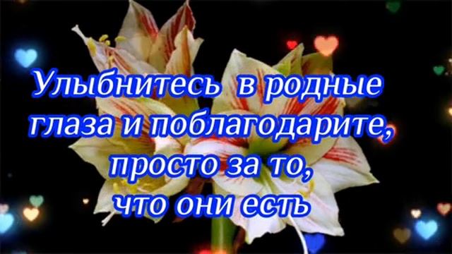 Международный день спасибо. Спасибо всем моим друзьям. Музыкальная открытка поздравление.