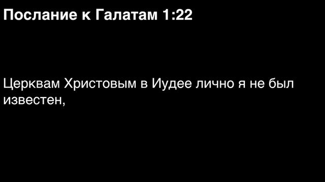 День 333. Библия за год. Библия за год. С митрополитом Иларионом.