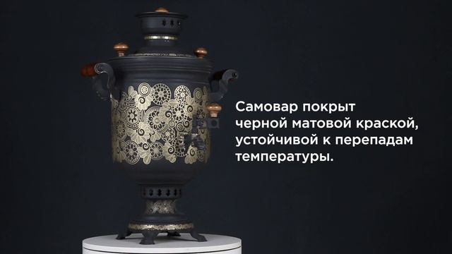 Самовар на дровах «Калейдоскоп», Банка 5 литров, наборы и аксессуары / Фабрика «Самоваров град»
