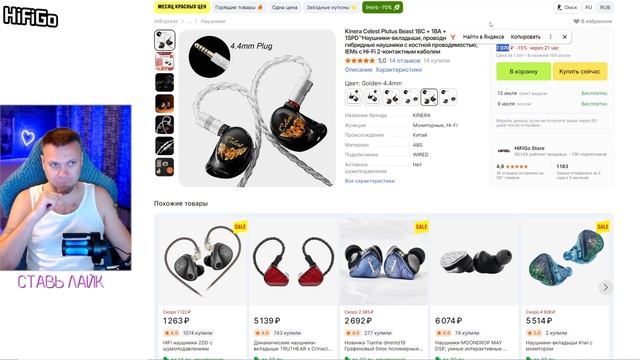 Распродажа Наушников и плееров HiFiGo на AliExpress !