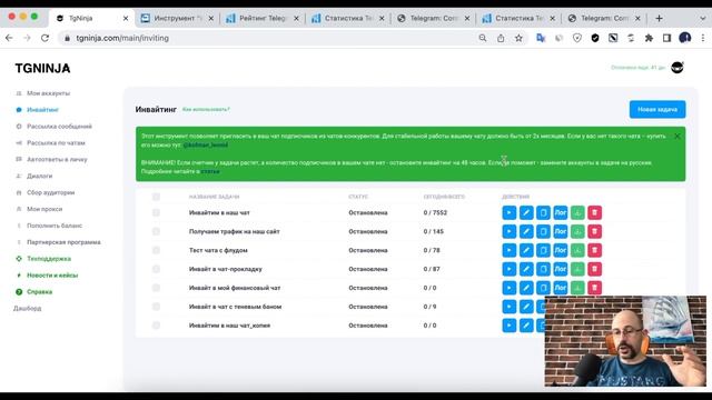 Как инвайтить в чаты с ограничениями. Приглашения в чаты с флудом через TgNinja.