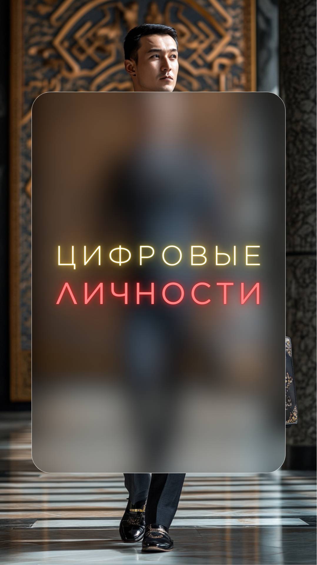 Если бы программы 1С были людьми #ai #midjourney #runway #ии #minimax #нейросеть