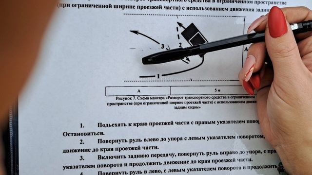 Разбираем Разворот в ограниченном пространстве на схеме