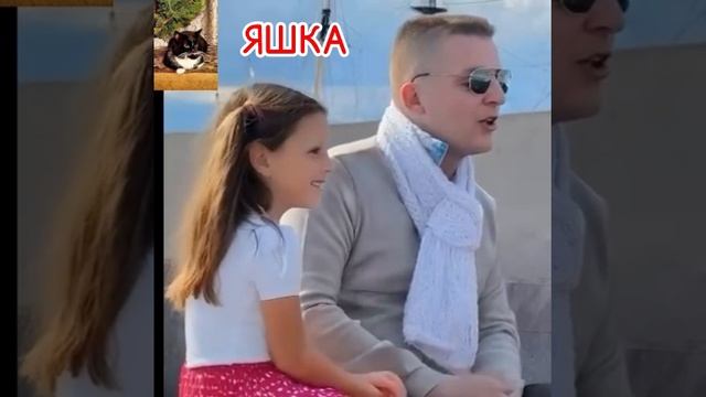 ЯШКА