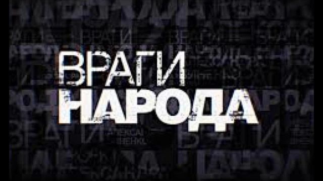 Песня Сергея Ларина «Предатели страны»