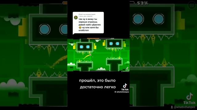 Прохождение clubstep