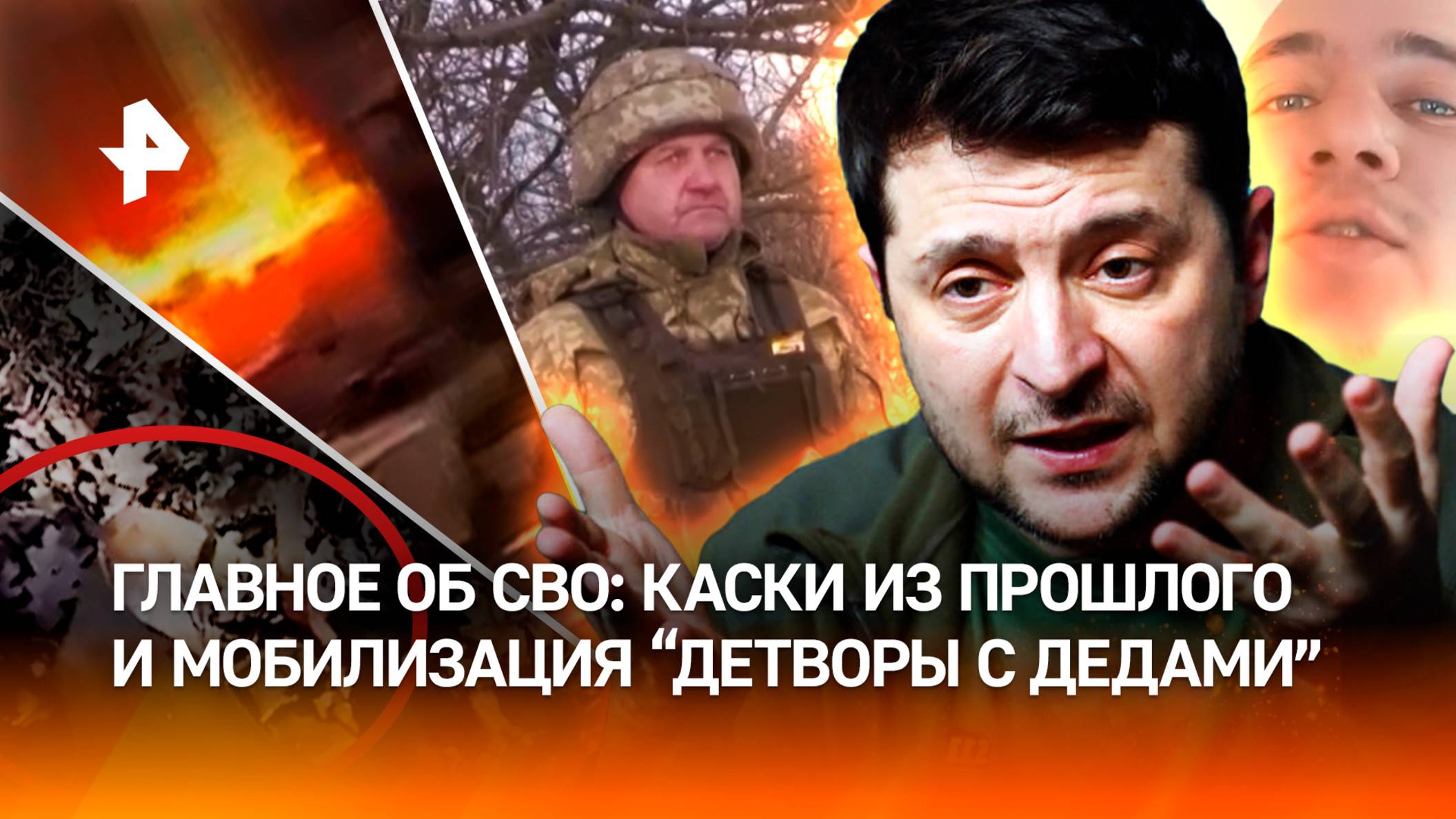 "Каска ***! Грузите пацанов!": гора из "груза 200", защита из прошлого века и "адский рюкзак"