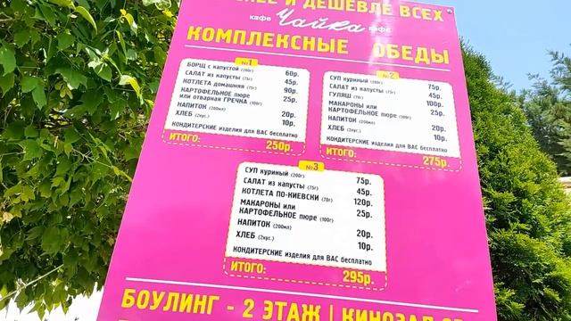 Кабардинка. 10.06.2022Экскурсия Центр села Центральный пляж Набережная