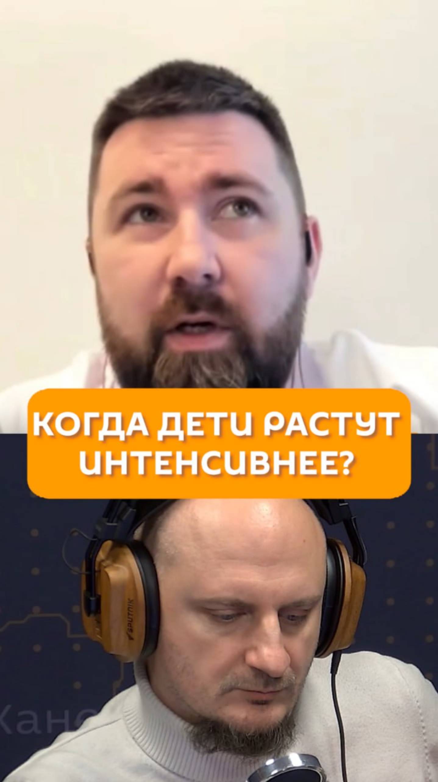 Когда дети растут интенсивнее?