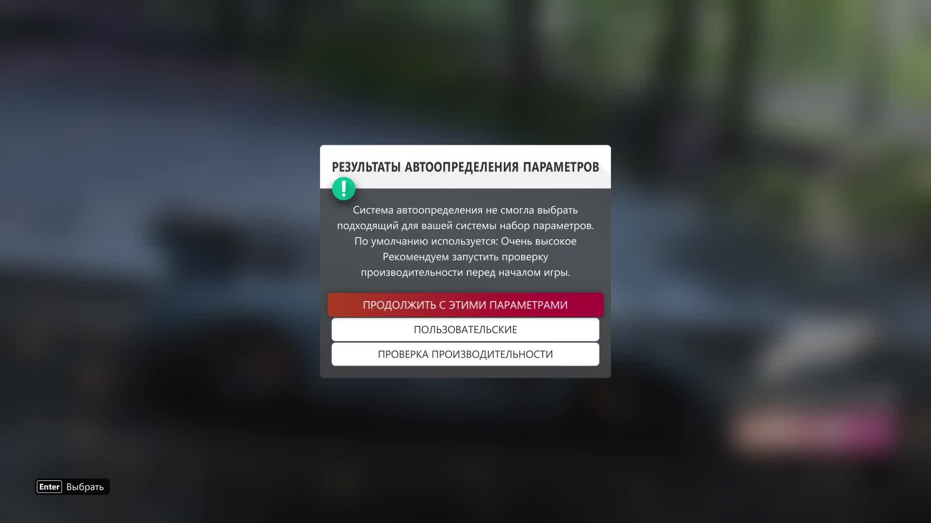 Forza 4. Прохождение