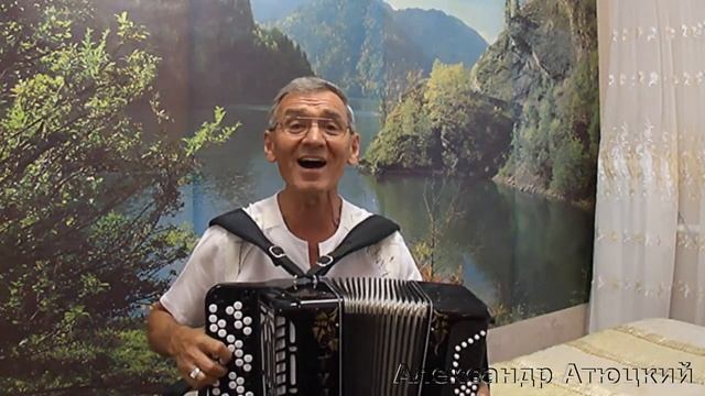 "Жена"Песня Юрия Краснопёрова/ Кавер/ Александр Атюцкий