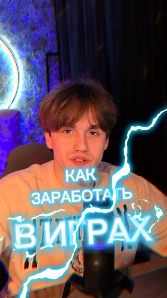 ЗАРАБАТЫВАЮ В ИГРАХ НИЧЕГО НЕ ДЕЛАЯ? #игры #game #игра #mmorpg
