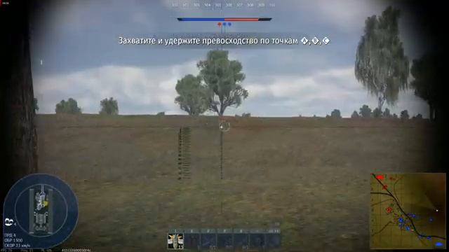 10.01.2025 г. War Thunder (2)