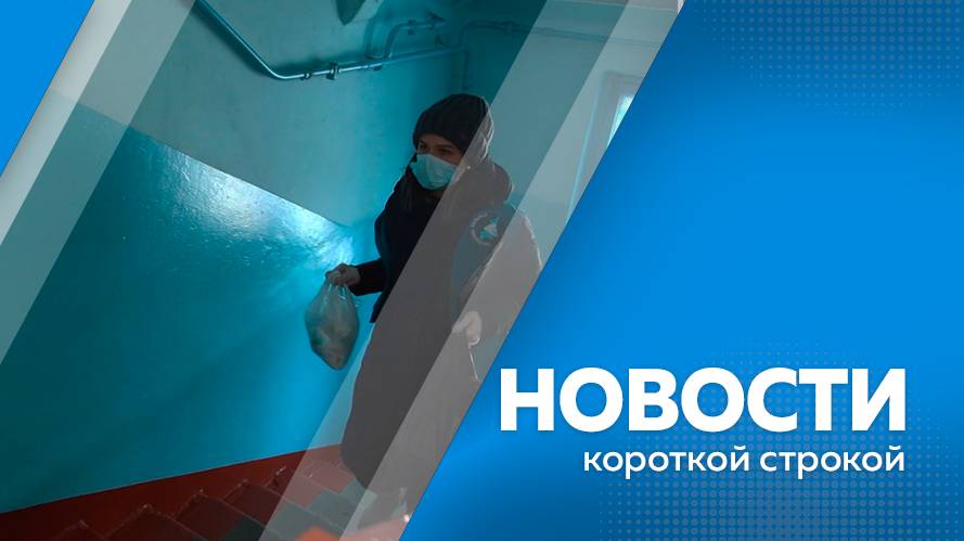 КОРОТКИЕ НОВОСТИ 10.01.2025