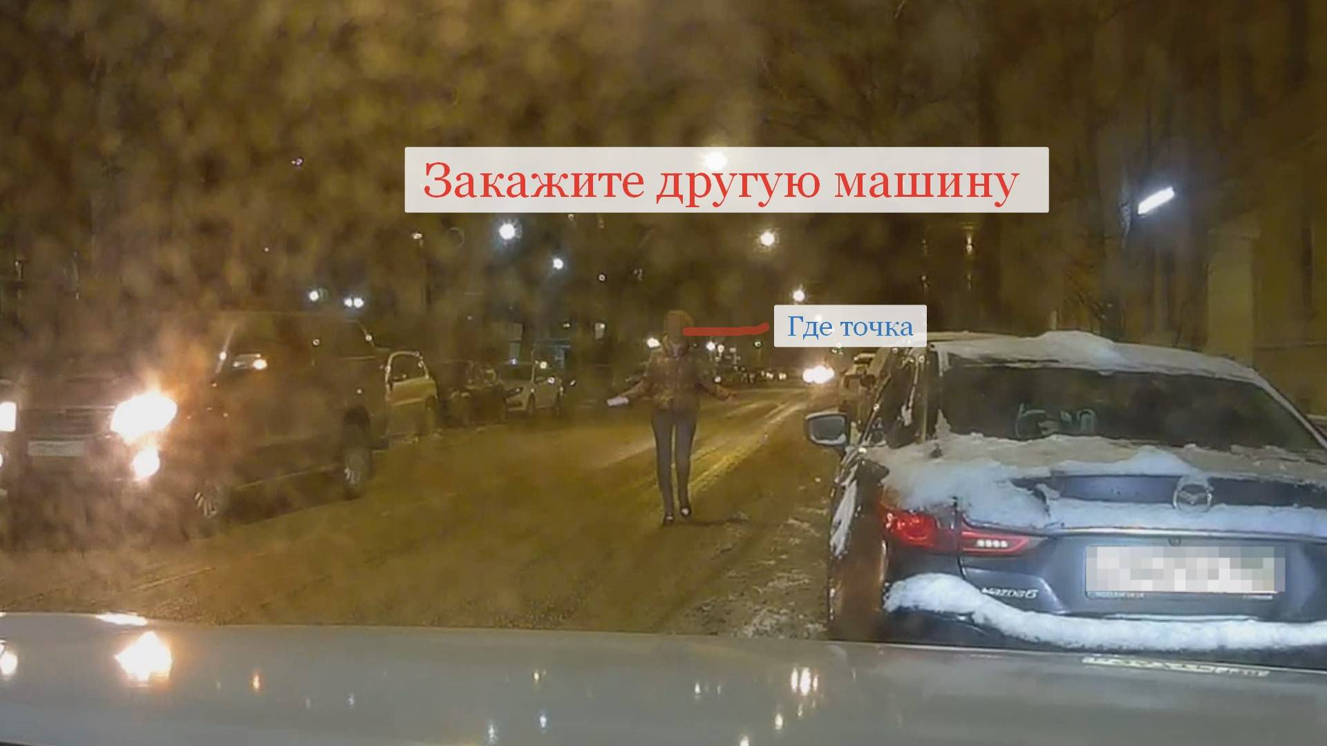 Высаживаем не довольных пассажиров яндекс такси . Приехал не туда .  Закажите другое такси