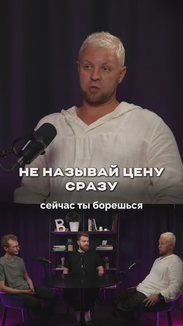 НЕ НАЗЫВАЙ ЦЕНУ СРАЗУ! #дизайн #дизайнинтерьера #доход #бизнес #интервью