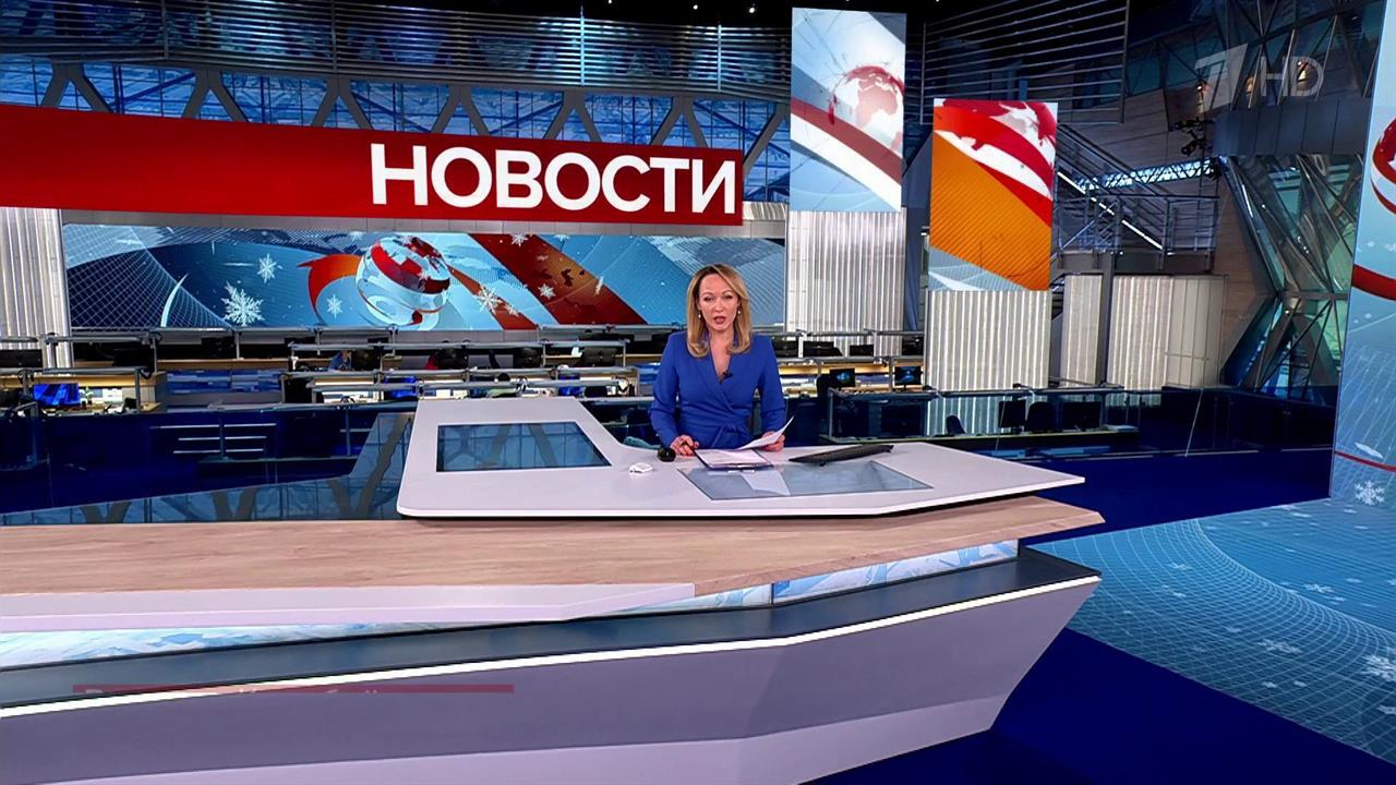 Выпуск новостей в 15:00 от 10.01.2025