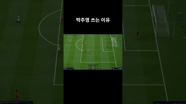 fc온라인 한국 박주영 페널트킥 만들기