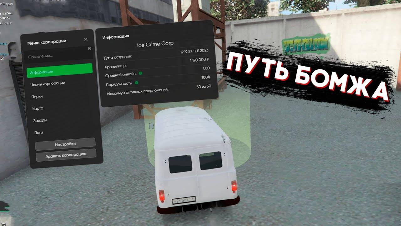 ПУТЬ БОМЖА НА РАДМИРЕ ГТА 5 МОЙ ДОМ. 6 СЕРИЯ. ПЕРВЫЙ МИЛЛИОН С КОРПОРАЦИИ. GTA 5 RP CRMP_МОЙ ДОМ