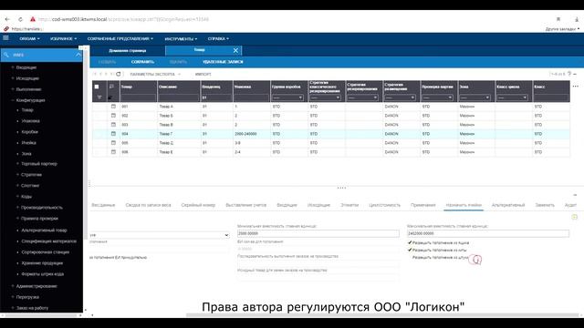 Процесс Обычное пополнение в Инфор WMS 11.0.3 / Process Regular replenishment in Infor WMS 11.0.3