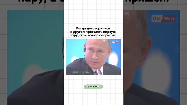 Я - Паша Лукин, готовлю к ЕГЭ по истории более 7 лет, эксперт ЕГЭ, преподаю в ВУЗе, подписывайся 🫶