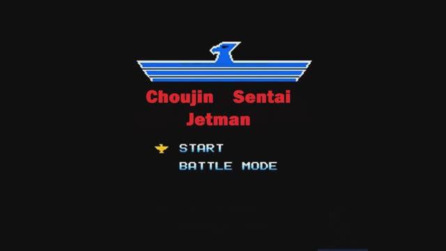 Choujin Sentai Jetman (Спецподзраделение Джетмены)